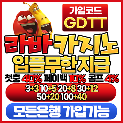 라바카지노.png