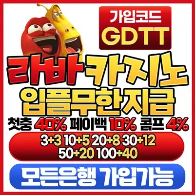 토토커뮤니티 보증업체