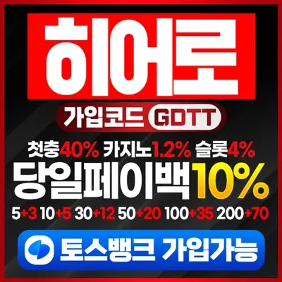 보증업체 히어로